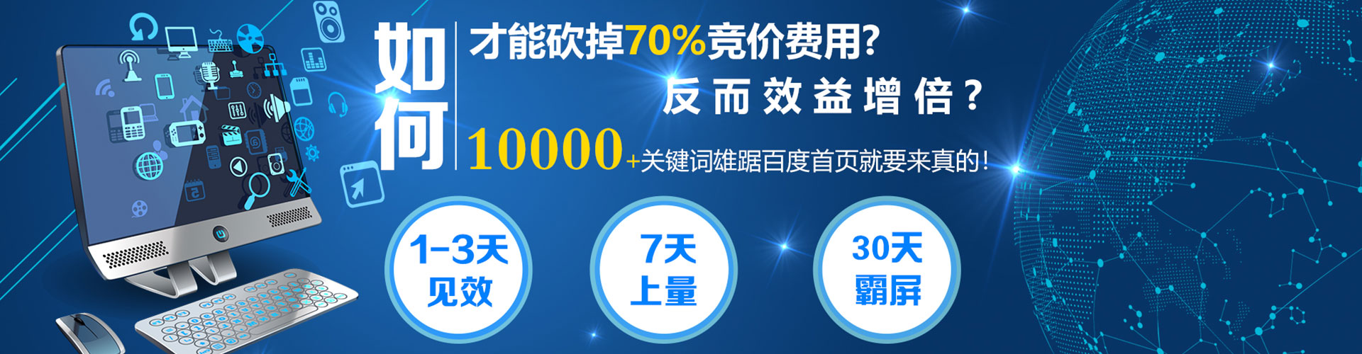 太湖百度推广开户